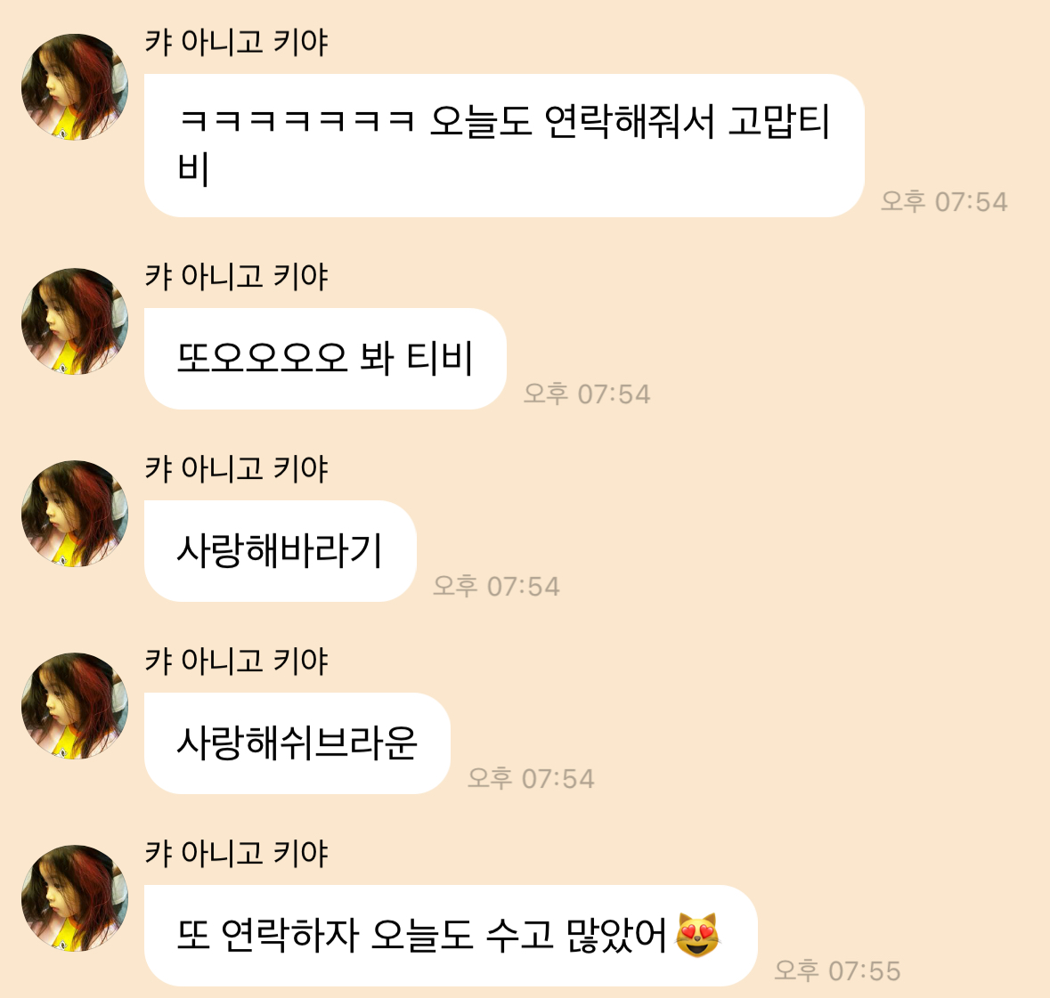 [잡담] 나 키야 버블 하고있는데 완전 귀여움 | 인스티즈