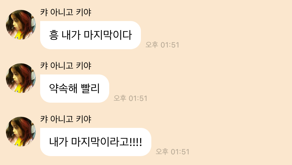 [잡담] 나 키야 버블 하고있는데 완전 귀여움 | 인스티즈