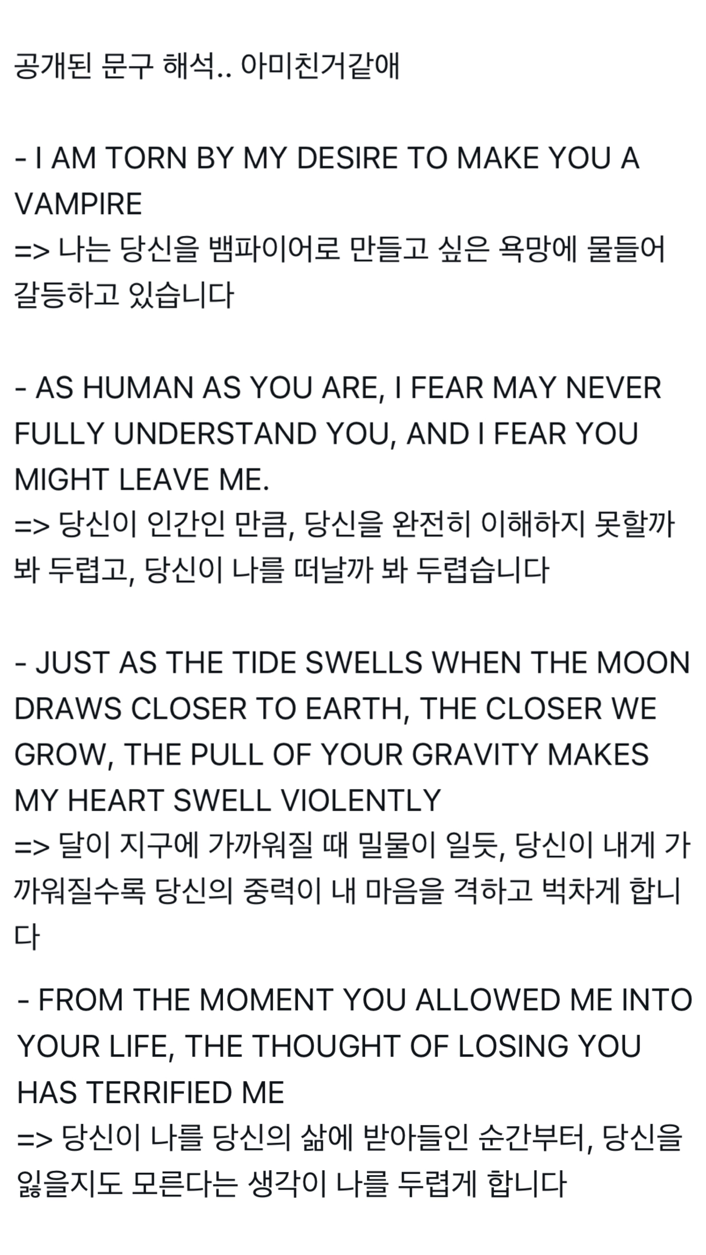 [잡담] 엔하이픈 이번에 ㄹㅇ 뱀파이어네 | 인스티즈