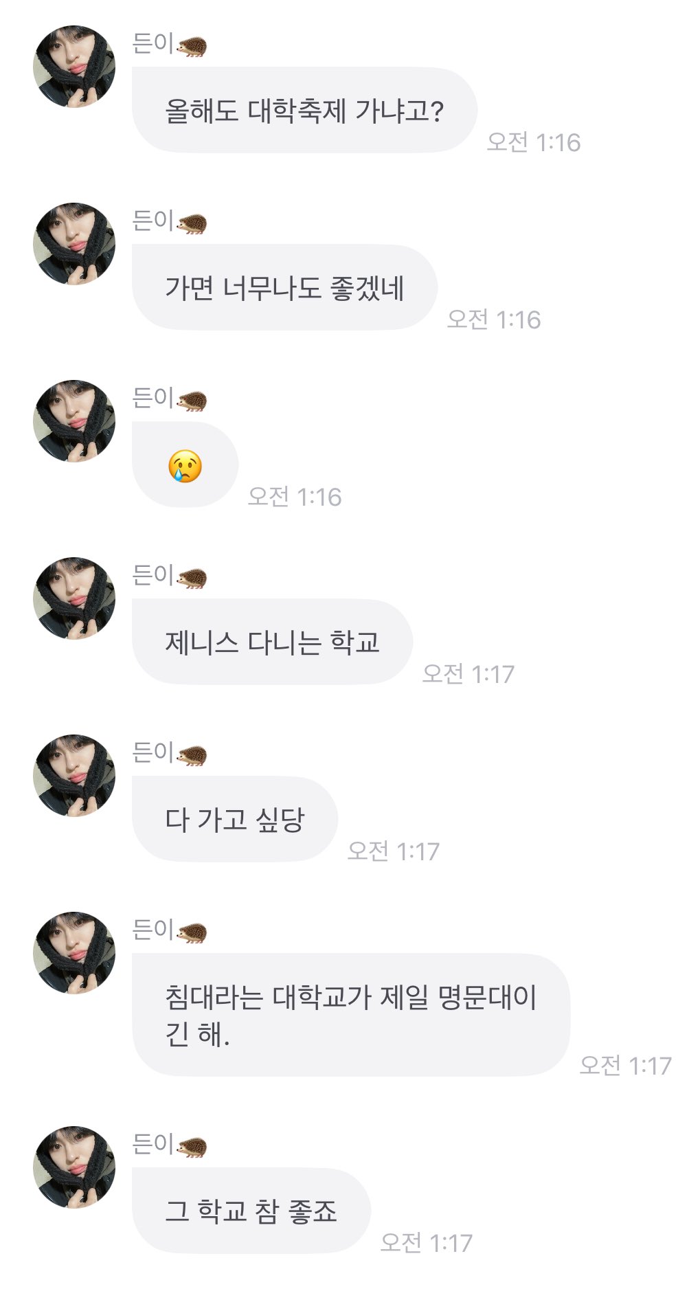[잡담] 침대학교 | 인스티즈