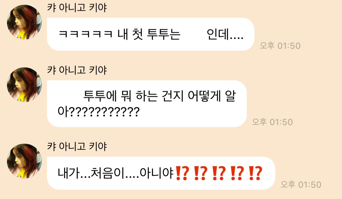 [잡담] 나 키야 버블 하고있는데 완전 귀여움 | 인스티즈