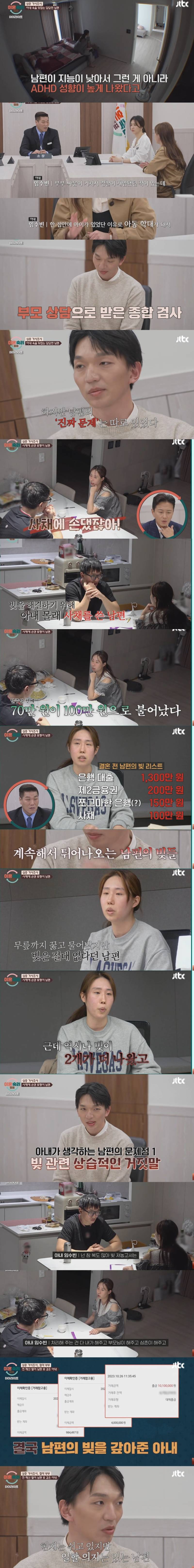 시청주의) 현재 난리난 어제자 이혼숙려캠프 남편.JPG | 인스티즈