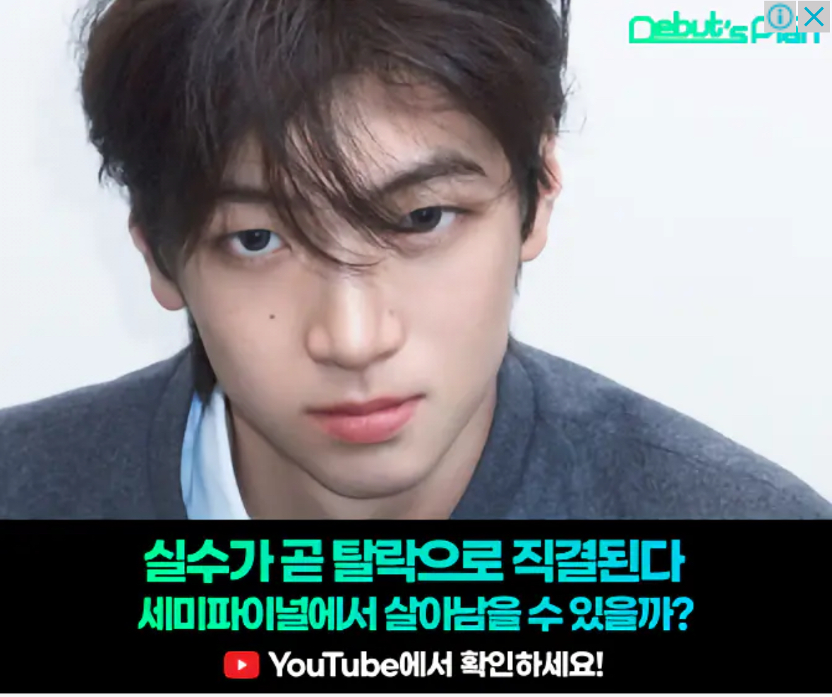 [잡담] 이 멤버 데뷔 주력멤이야? | 인스티즈