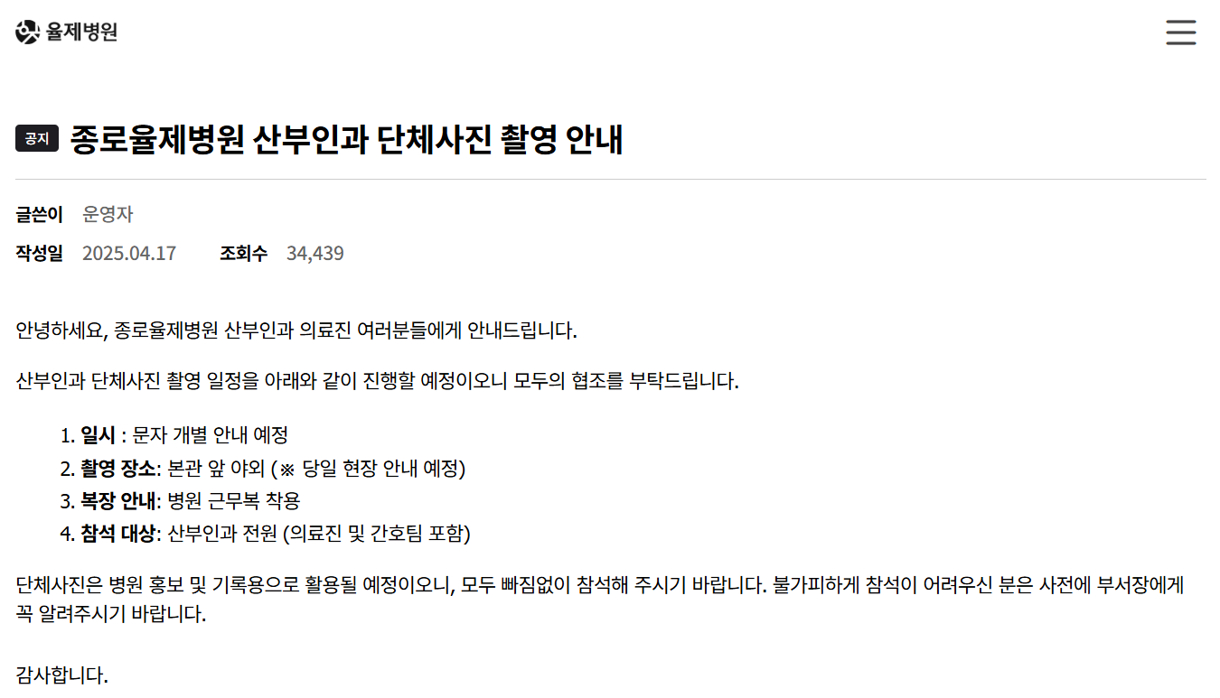 [잡담] 슬전의 홈페이지에 사진촬영 공지 뜨고 방송에 나온 디테일 좋음 | 인스티즈