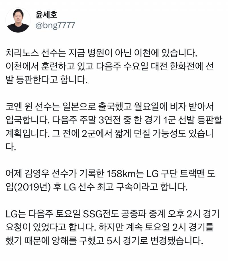 [잡담] 우리 드뎌 공중파 거절했네 | 인스티즈