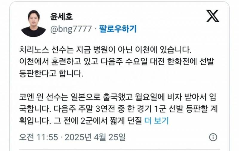 [잡담] 치리노스 쌤 이상무 | 인스티즈