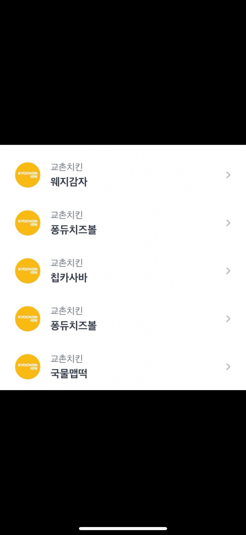 [잡담] 교촌 사이드 4천원에 판다는데 살까..? | 인스티즈