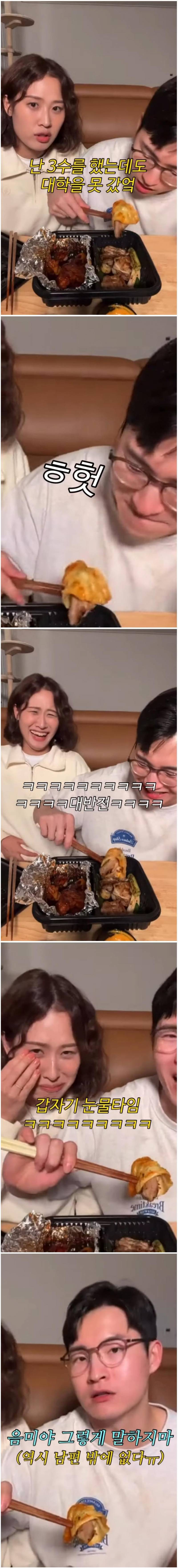 고졸 와이프의 양심 고백을 들은 남편 ㅋㅋㅋ.jpg | 인스티즈
