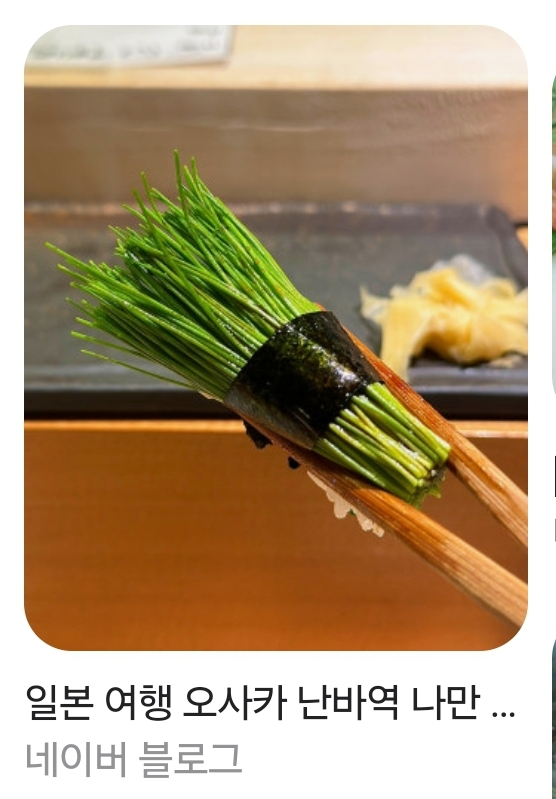 [잡담] 도영이가 먹기시러하고 마크가 맛잇게 먹은 초밥 | 인스티즈