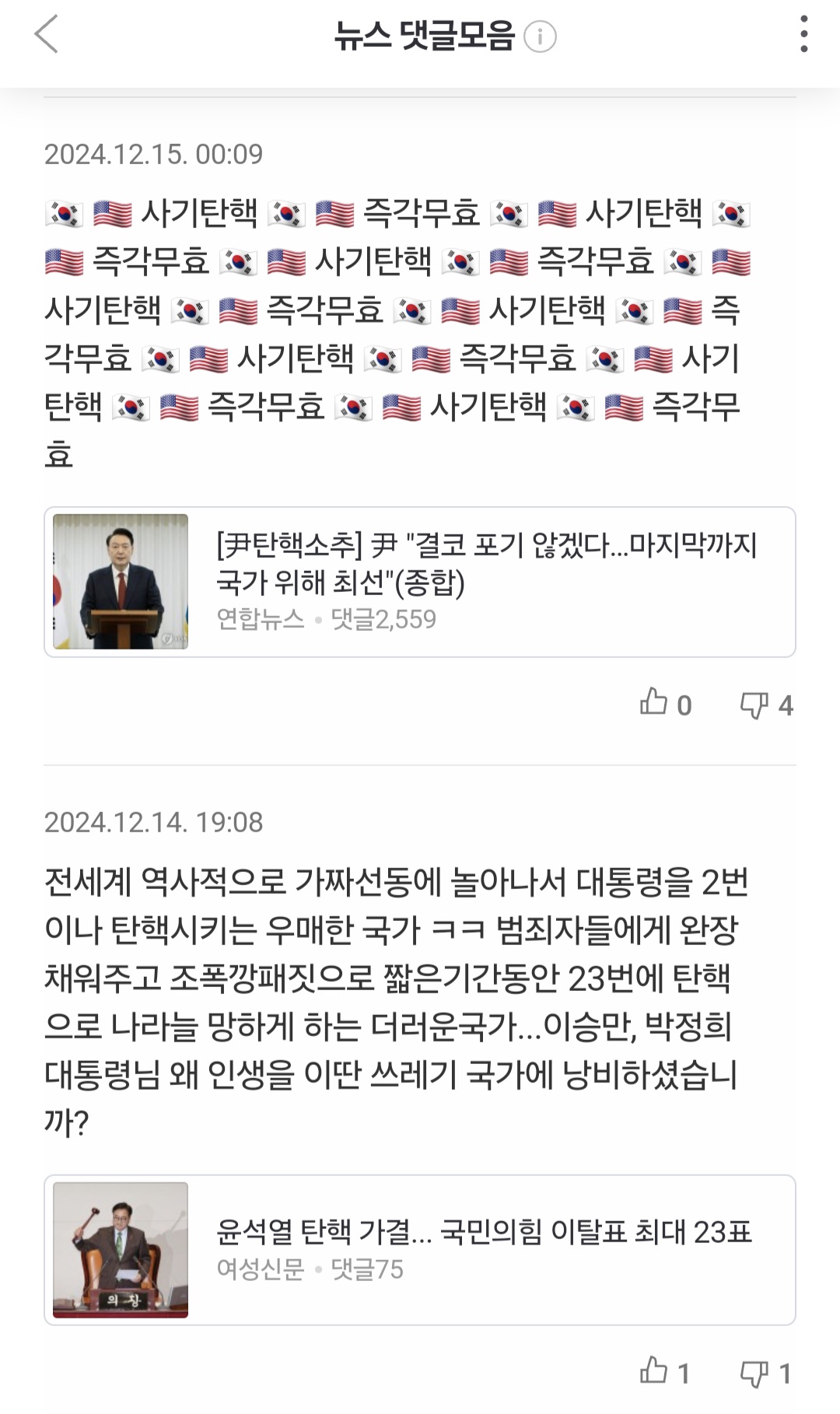 [마플] 어쩌다 뉴진스 기사 들어가서 봤는데 댓글모음 수준 어질어질하다 | 인스티즈