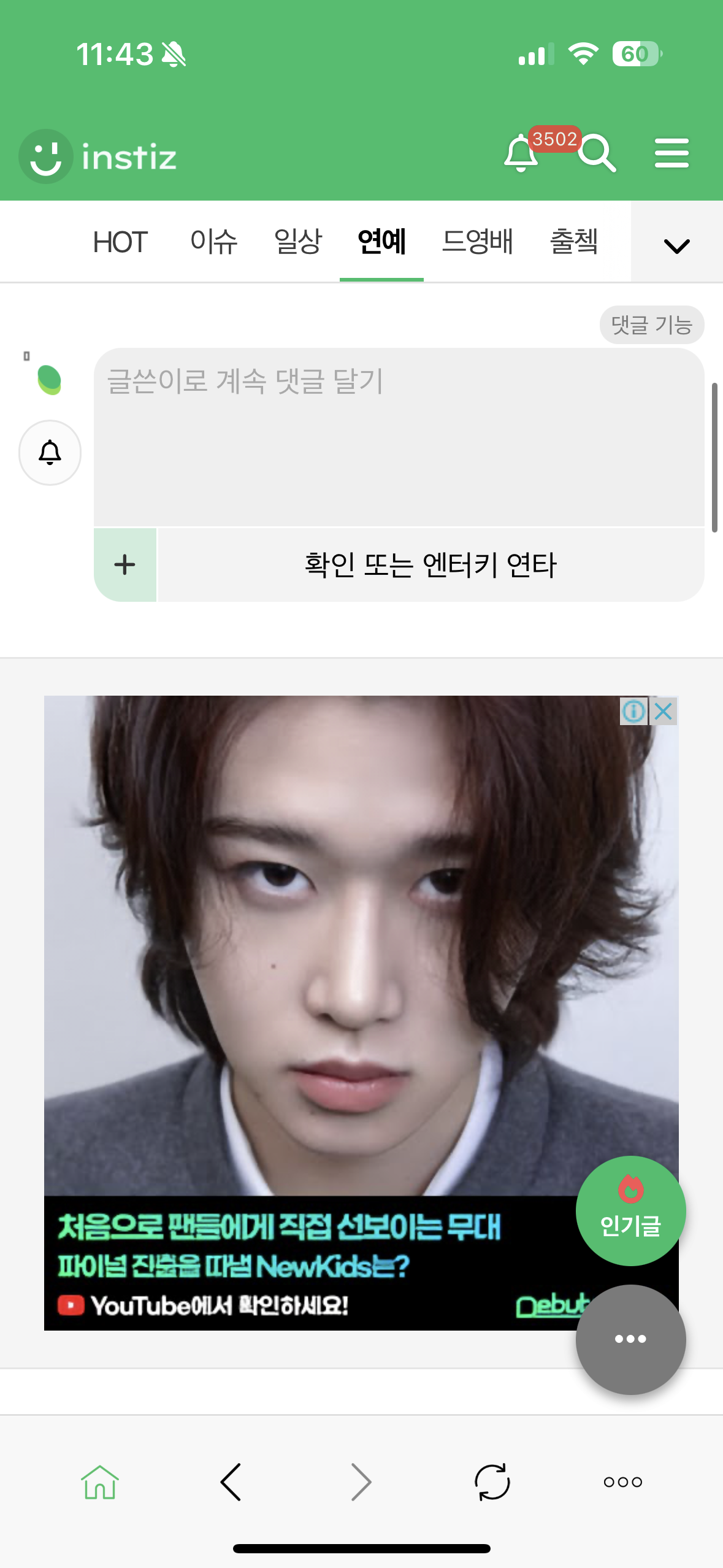 [잡담] 인티하는 중에 어디서 시선 느껴져서 놀람 ㅋㅋㅋㅋㅋ | 인스티즈