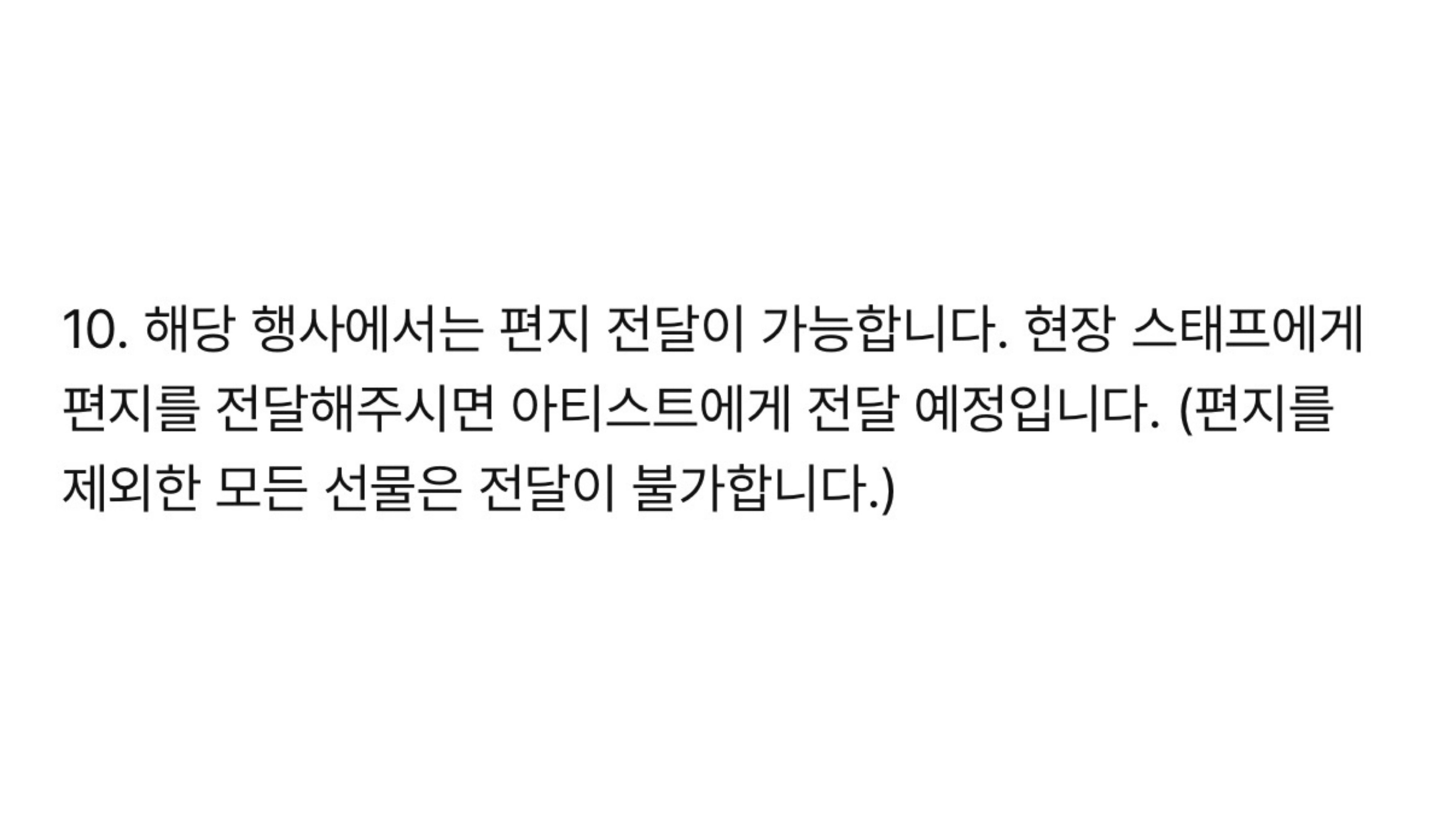 [잡담] 헐 방탄 진 이번 행사 팬들 편지 받는대 | 인스티즈