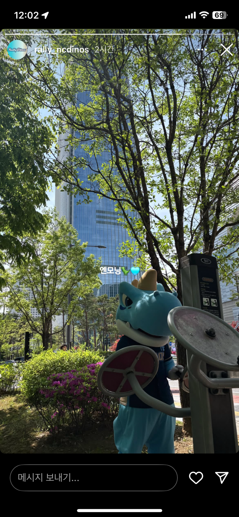 [잡담] 단디가 전하는 엔모닝🍀 | 인스티즈