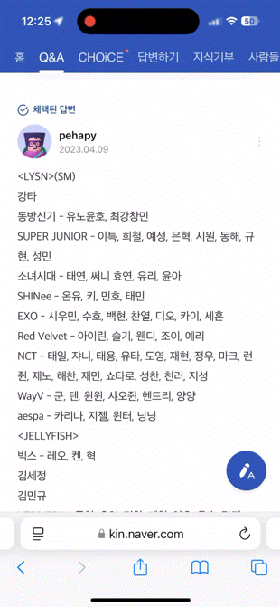 [잡담] 궁금해서 버블하는사람들 쳐봤는데 | 인스티즈