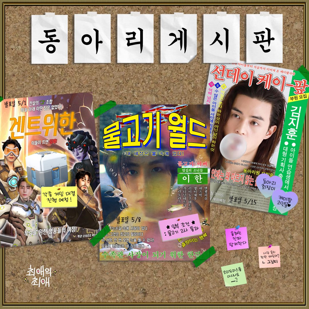 [잡담] 헐 나 최애의최애 케이팝동아리 완전 바랬는데!!! | 인스티즈