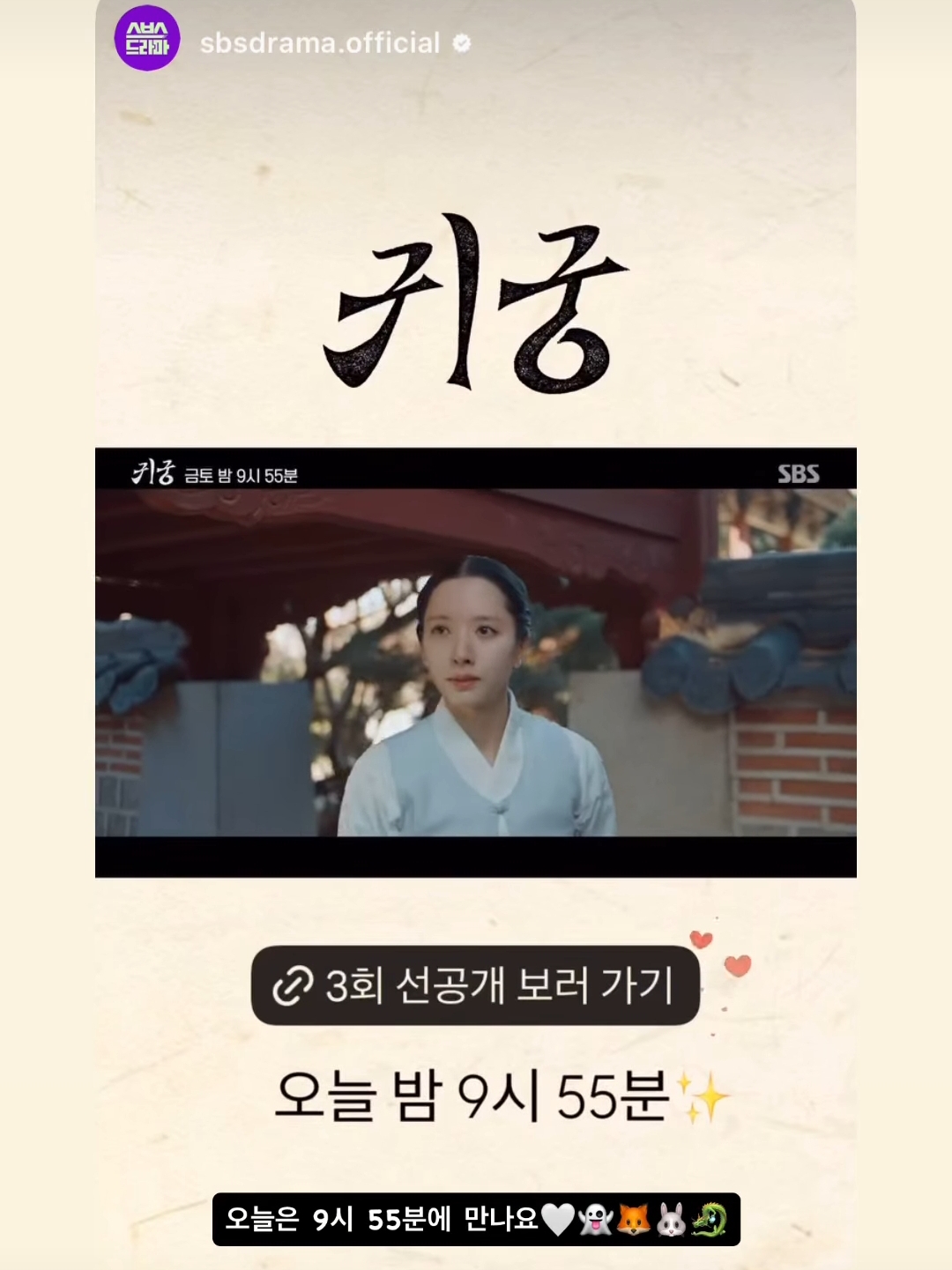 [잡담] 귀궁 여리본 인스스 | 인스티즈