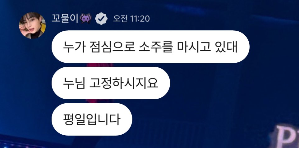 [잡담] 난 박건욱 소통이 넘 웃겨 | 인스티즈