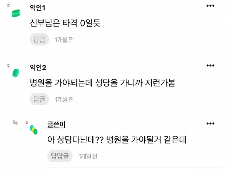 [잡담] 신부님좌도 있네 ㅋㅋㅋㅋㅋ | 인스티즈