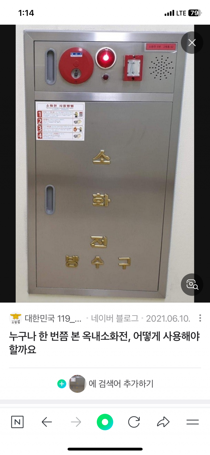 [잡담] 급해!!! 사무실 안에 이런 거 있는데 이거 뭐라고해?ㅠㅠ | 인스티즈