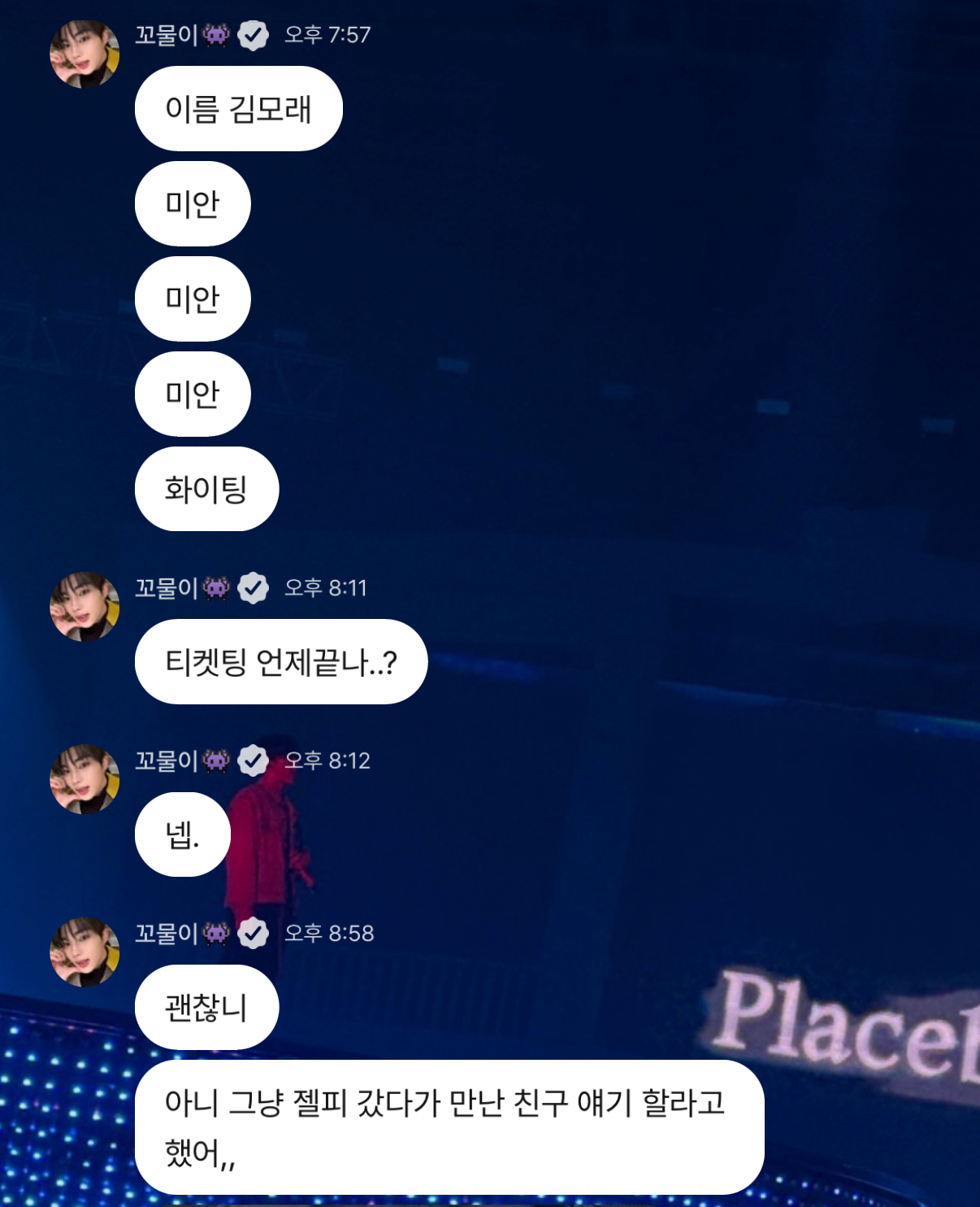 [잡담] 난 박건욱 소통이 넘 웃겨 | 인스티즈