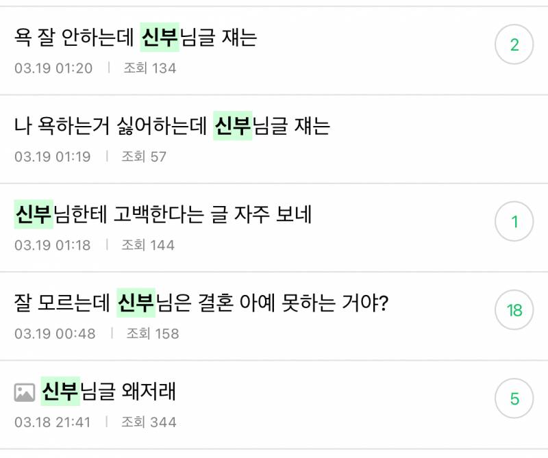 [잡담] 신부님좌도 있네 ㅋㅋㅋㅋㅋ | 인스티즈