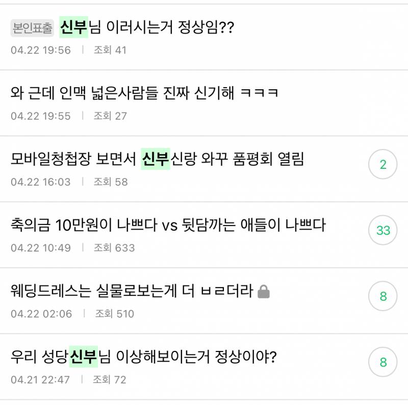 [잡담] 신부님좌도 있네 ㅋㅋㅋㅋㅋ | 인스티즈
