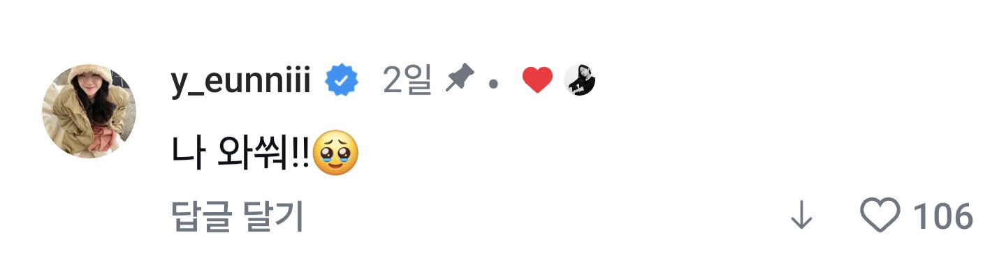 [잡담] 지예은 ㅋㅋㅋ 기안장 숙박객들 인스타에 댓글 계속 다는중ㅋㅋ | 인스티즈