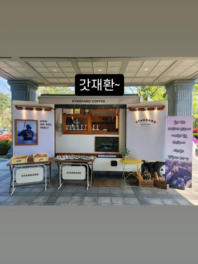 [잡담] 아조씨도 이천에 커피차 보냈다 | 인스티즈