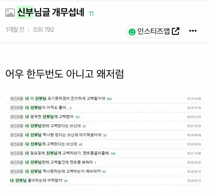 [잡담] 신부님좌도 있네 ㅋㅋㅋㅋㅋ | 인스티즈