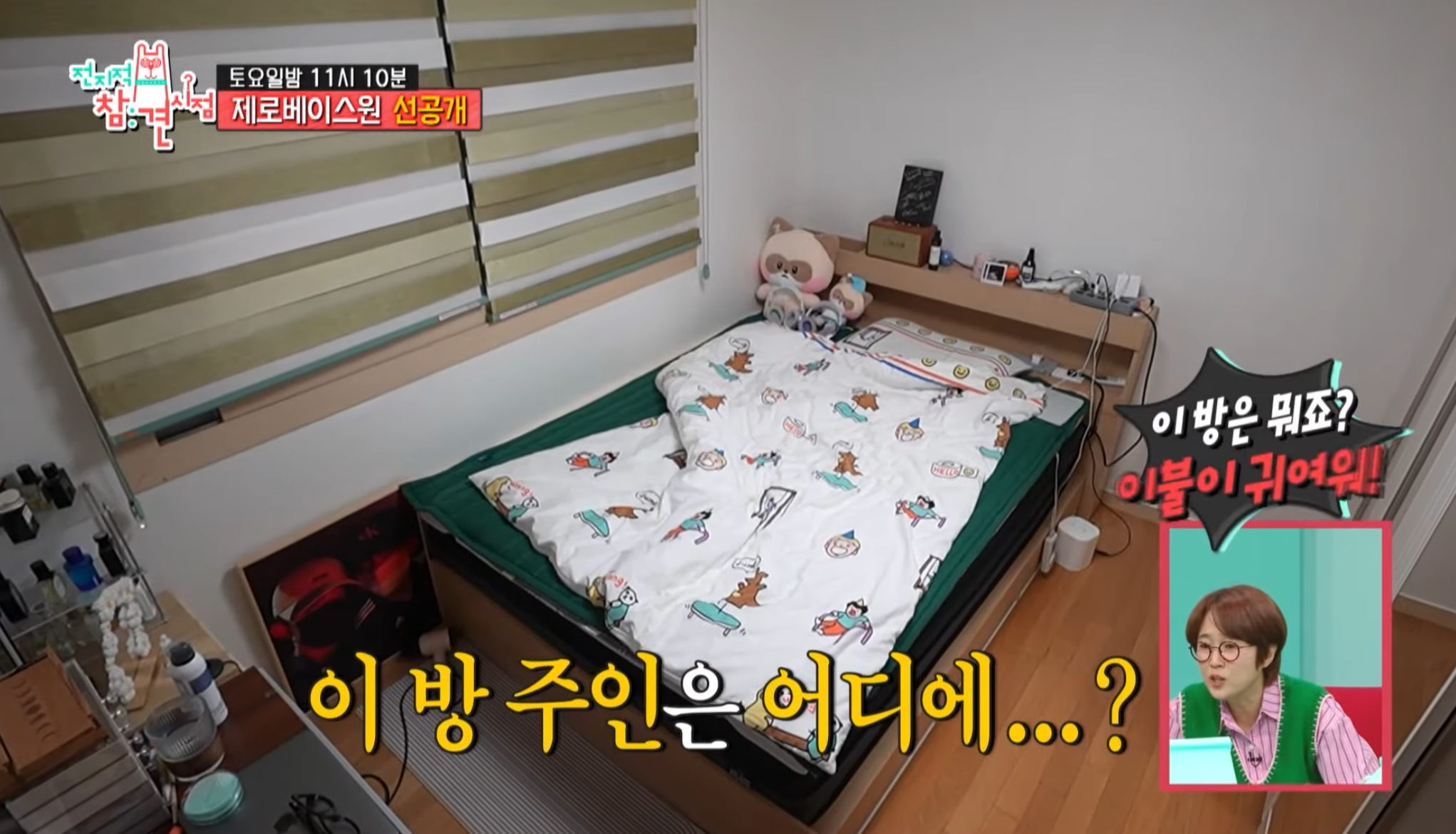 [잡담] 장하오 방 너무 귀여워! | 인스티즈
