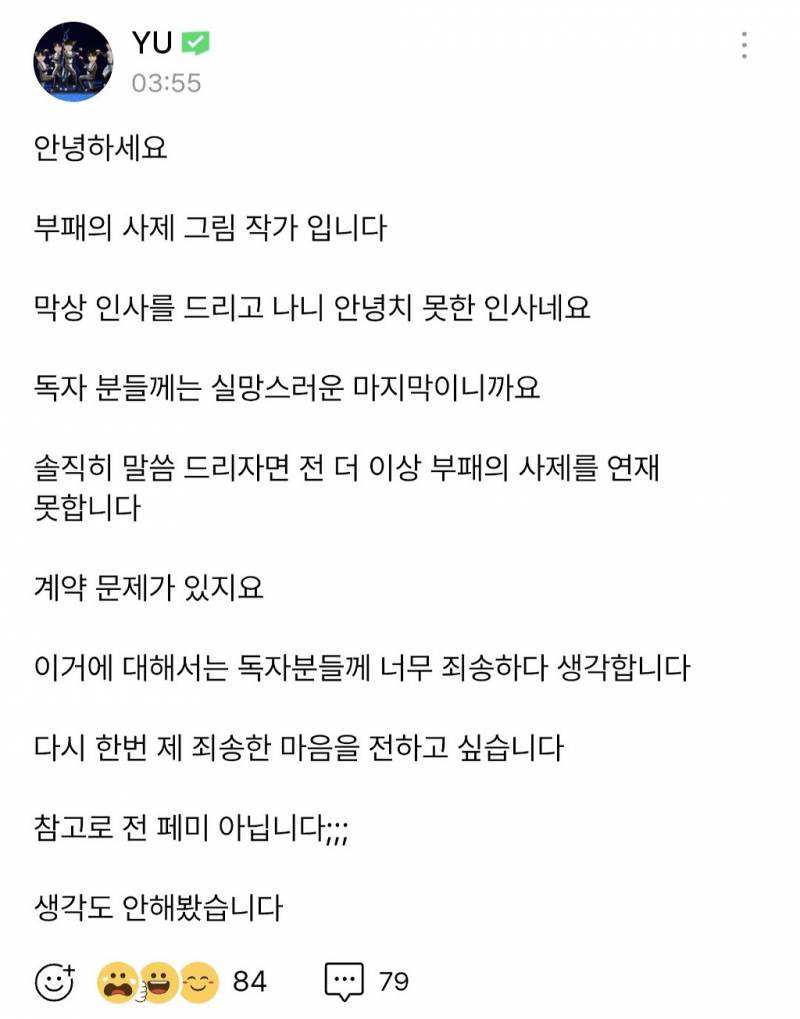 불매중인 네이버 웹툰 근황.jpg | 인스티즈
