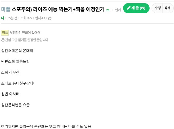 [마플] 아까 라이즈 예능 풀었던 익인데 | 인스티즈