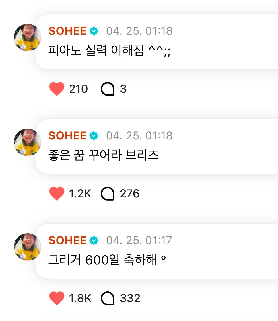 [잡담] 소희 주저하는연인들을위해 커버 들을 사람 | 인스티즈