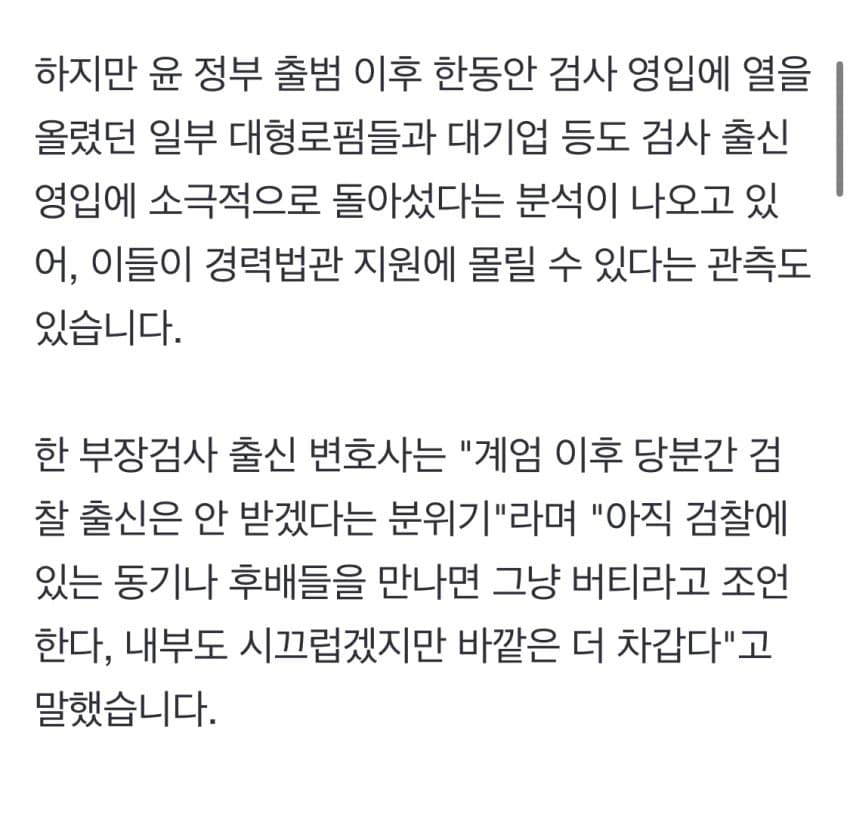 [정보/소식] 현재 뒤숭숭한 검찰 내부 분위기 근황 | 인스티즈