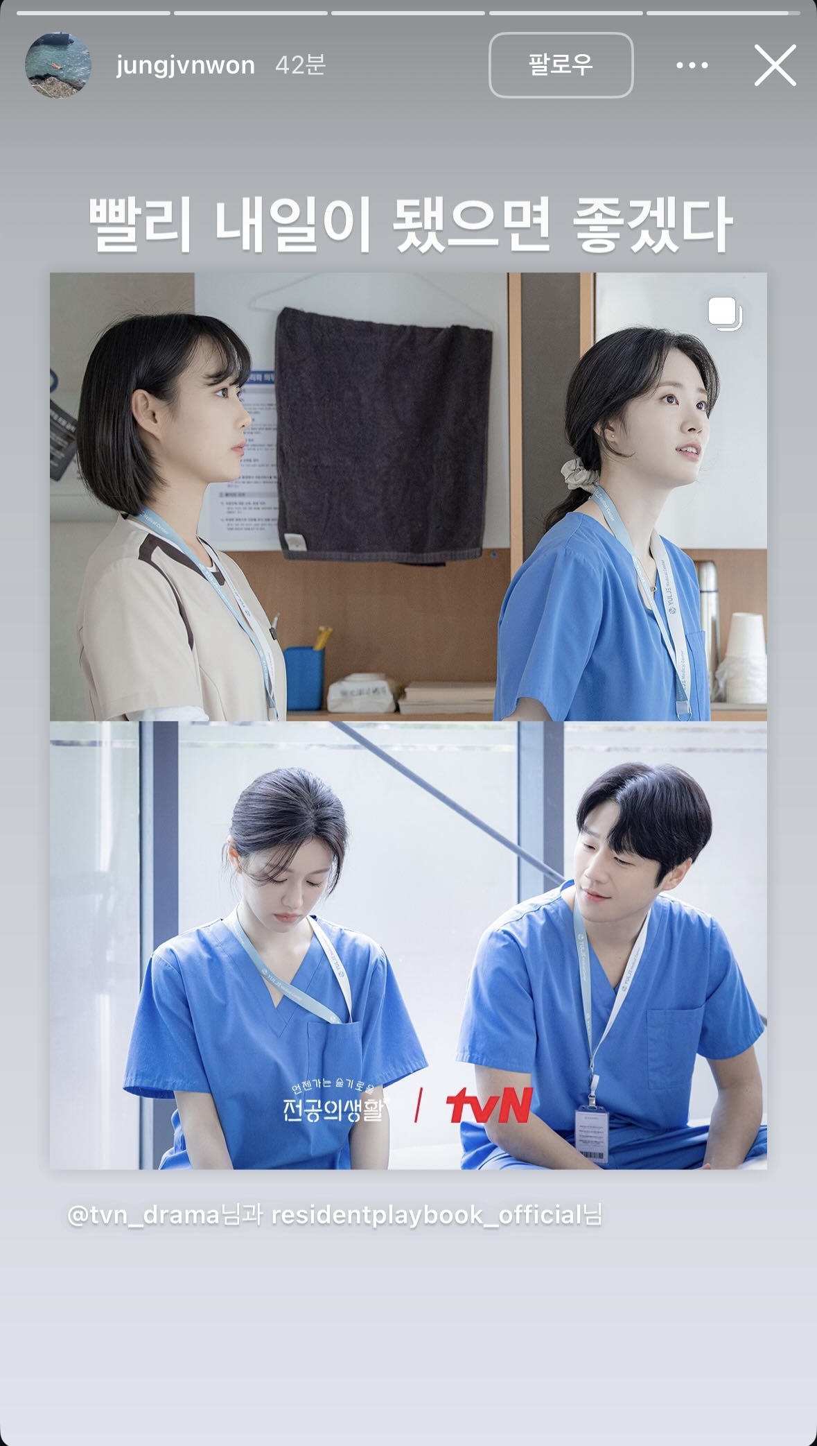 [잡담] 구도원 본체 인스타스토리 | 인스티즈