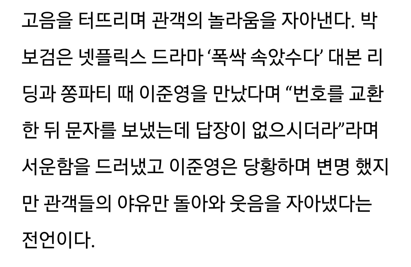 [잡담] 오늘 보검관식 준영영범 웃기겠는데 ㅋㅋㅋㅋㅋ | 인스티즈