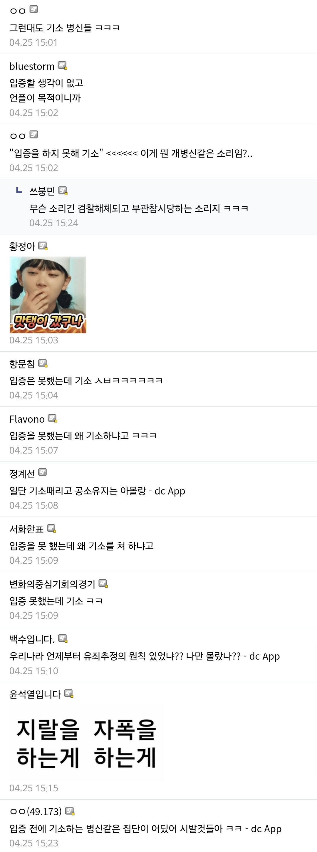 [정보/소식] 검찰 관계자 "문재인 뇌물죄 기소, 뇌물수수 입증 못한 듯"  | 인스티즈