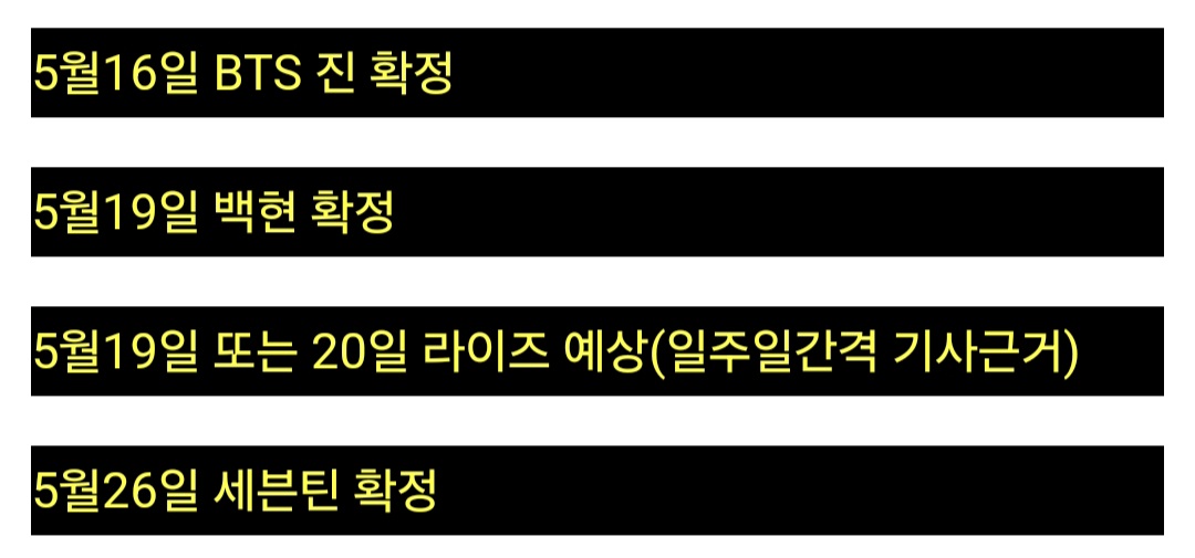 [잡담] 와 5월에 진 백현 라이즈 세븐틴 이시기 미쳔네 | 인스티즈