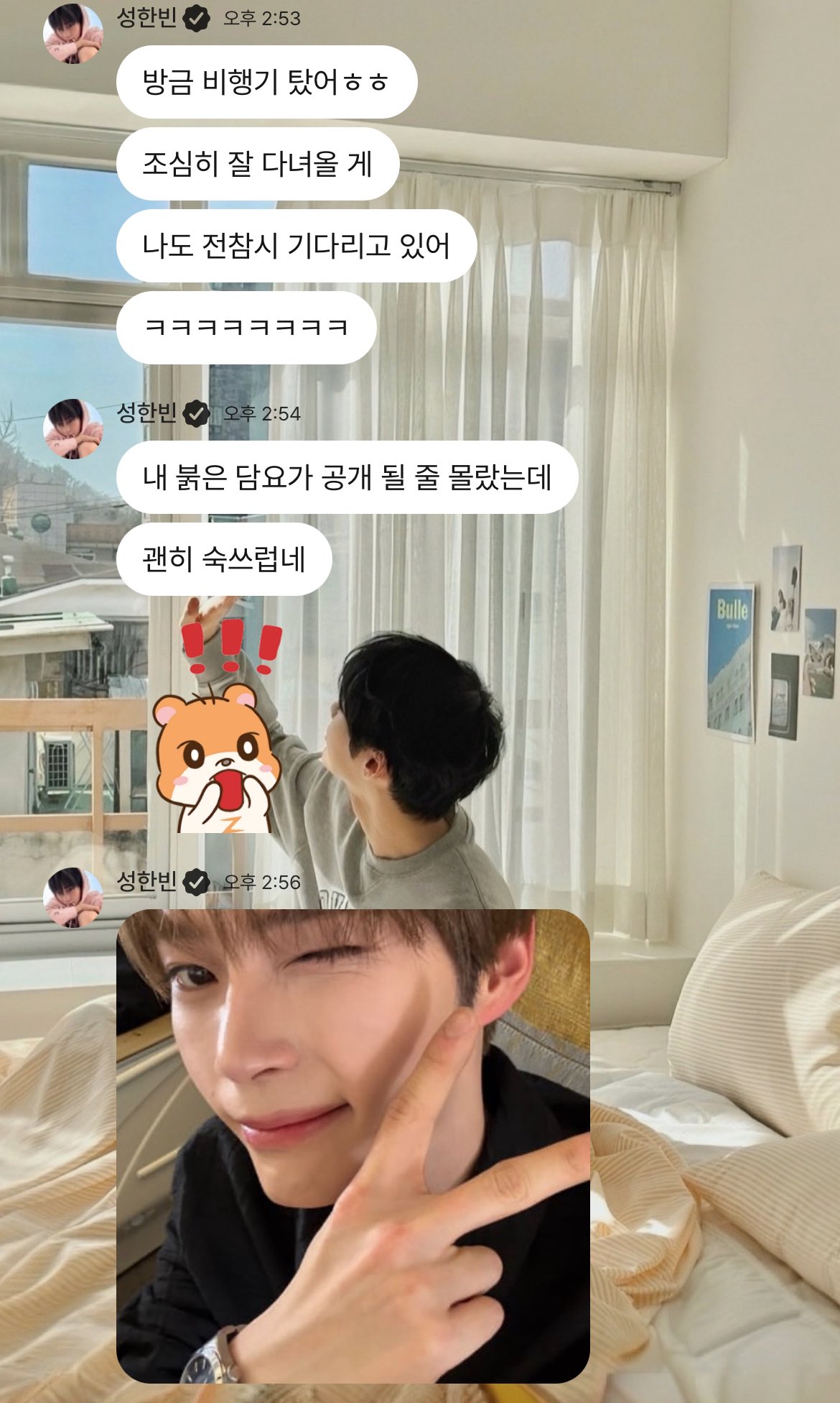 [잡담] 성한빈 넘좋아 | 인스티즈