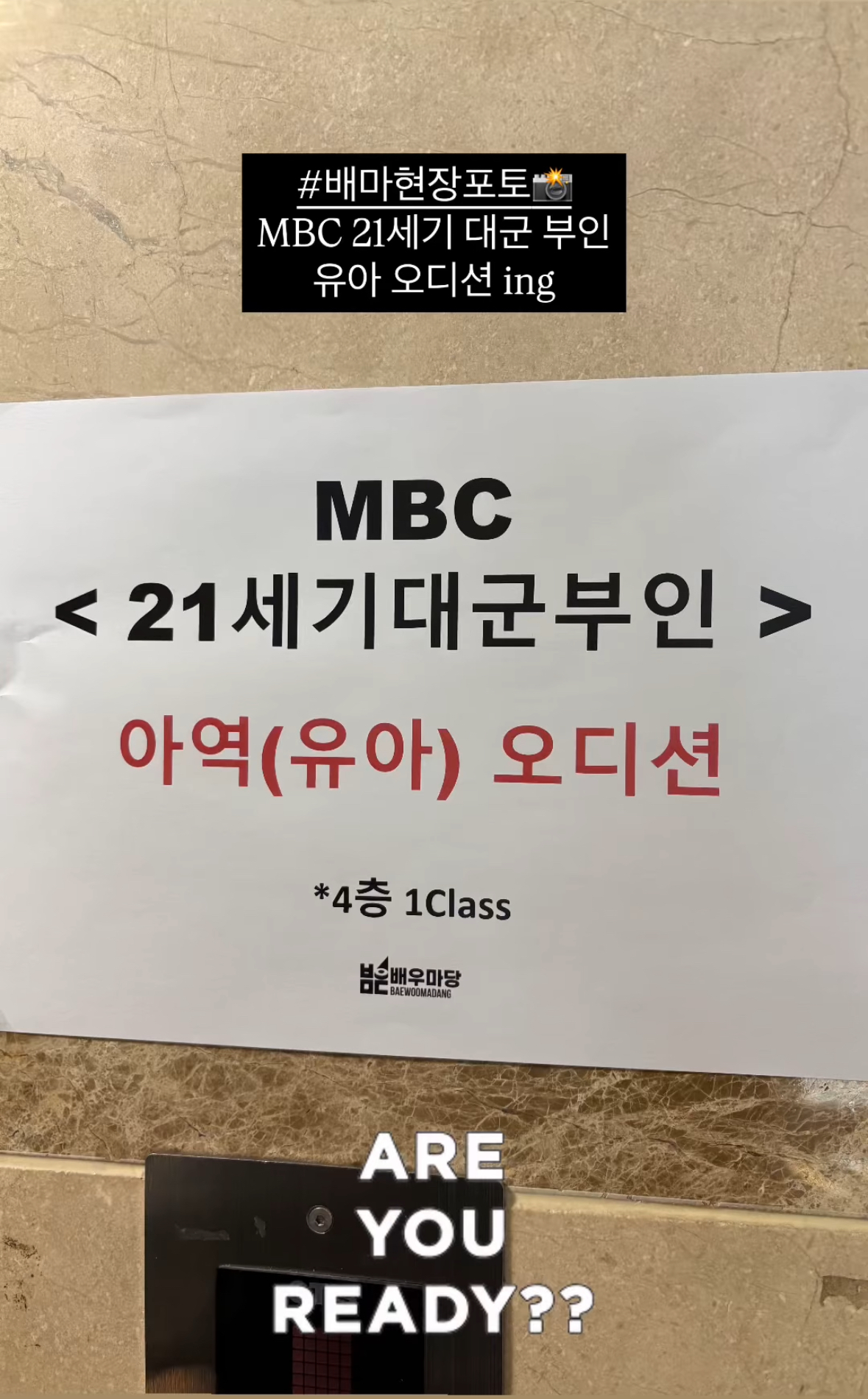 [잡담] 대군부인 아역 오디션 보나봄 | 인스티즈