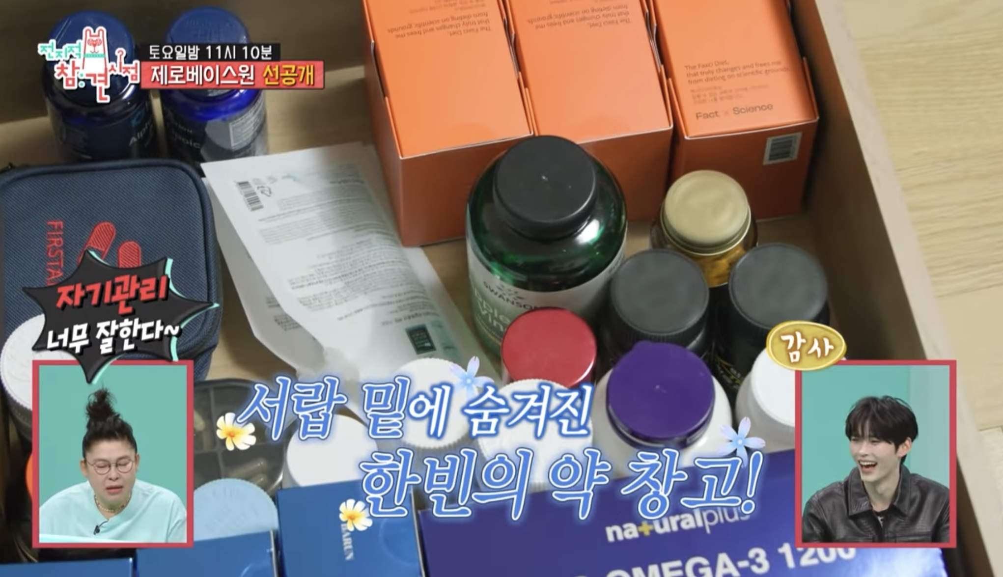 [잡담] 성한빈 전참시 예고편보는데 | 인스티즈