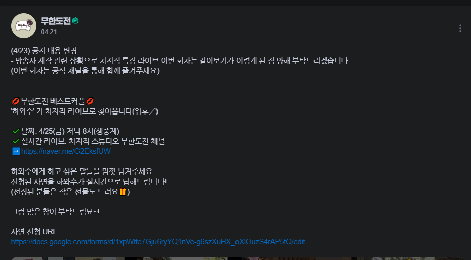 [잡담] 얘들아 오늘 하와수 라이브 한대 | 인스티즈