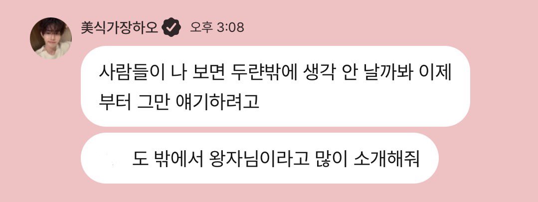 [잡담] 장하오 이제 두리안 얘기 안한대 | 인스티즈
