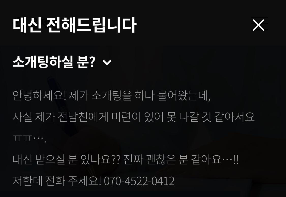 [잡담] 언슬전 대신전해드립니다 두개 더 올라왔다 | 인스티즈