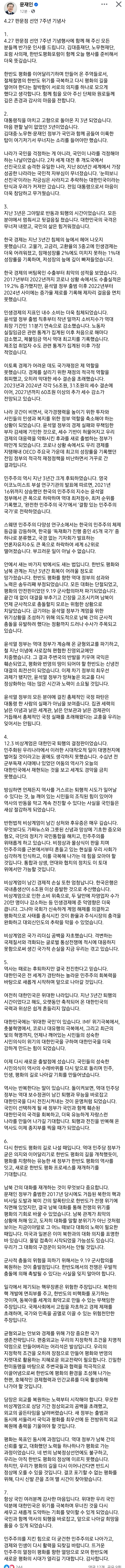 [정보/소식] 오늘자 영애 화법 버린 문재인 전 대통령 | 인스티즈
