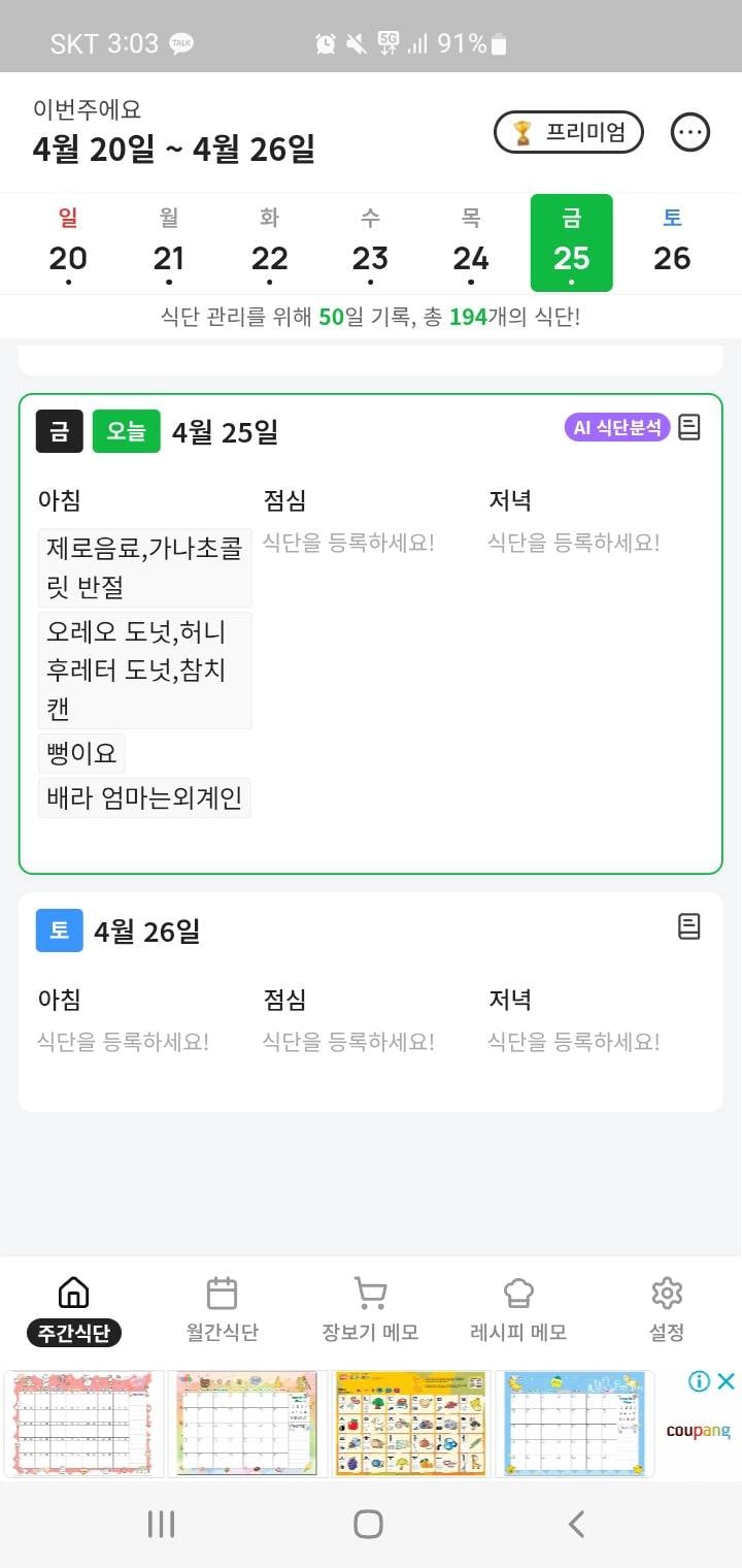 [잡담] 애들아 아침에 폭식했는데 오늘 하루종일 굶어도 돼? | 인스티즈