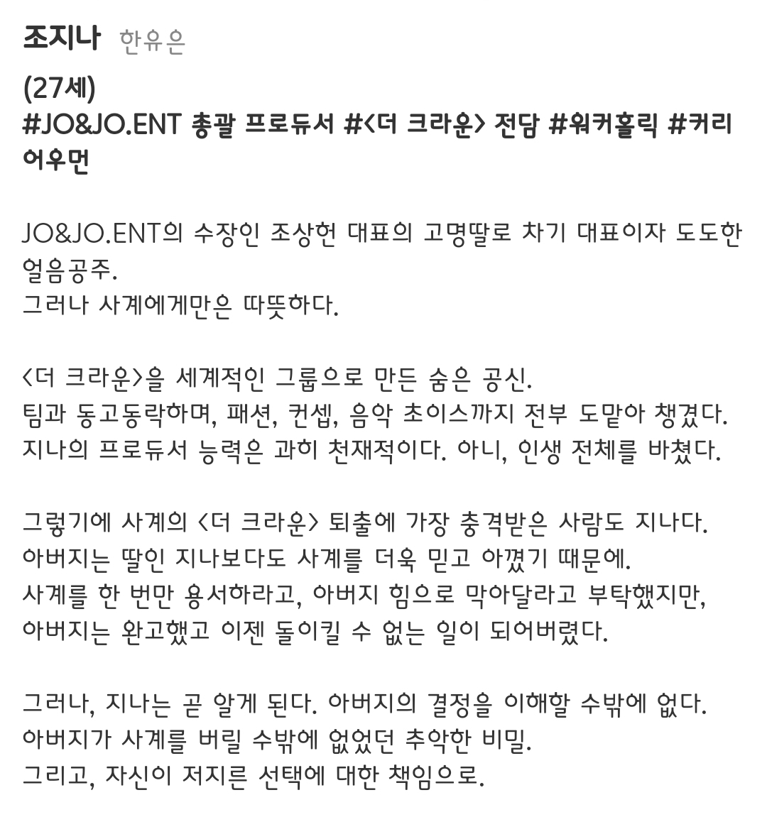 [정보/소식] 사계의봄 공홈 등장인물 소개 | 인스티즈
