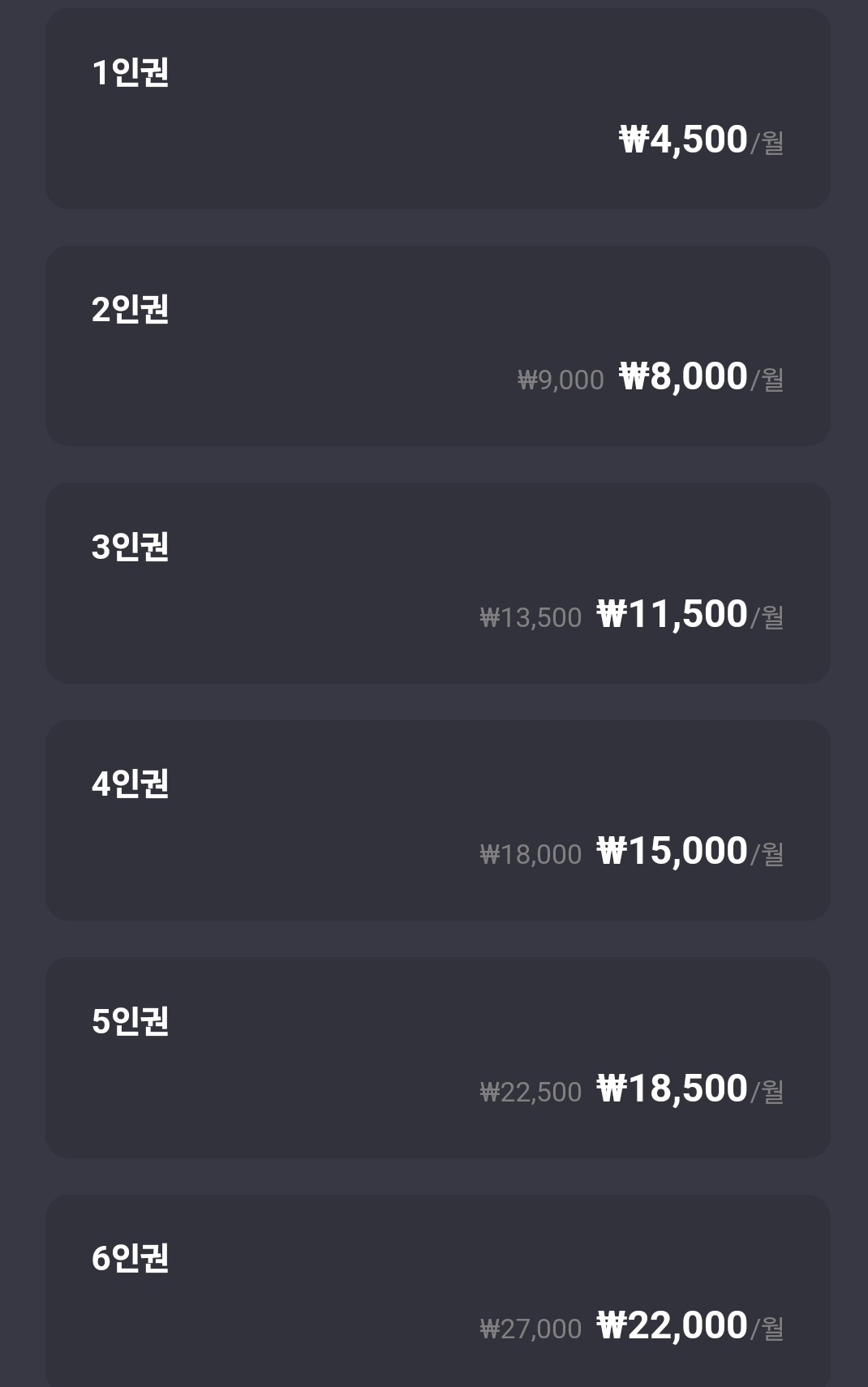 [잡담] 6인 그룹기준 버블 가격이래! | 인스티즈