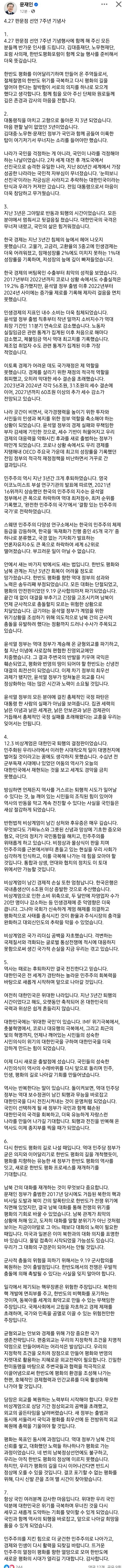 [잡담] 문재인 전 대통령 스압 개쩔어 | 인스티즈