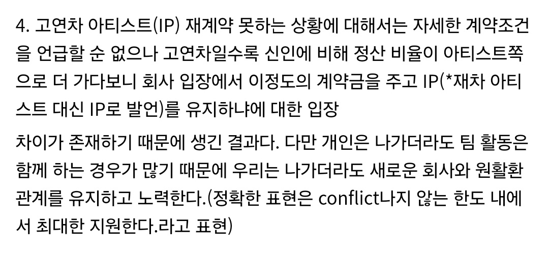 [잡담] 고연차에 대한 에스엠의 생각 | 인스티즈